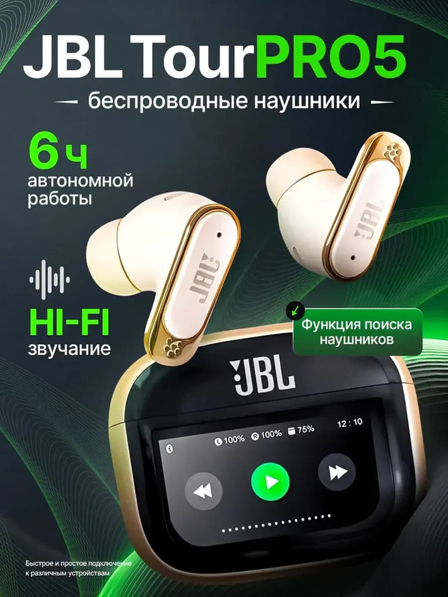 Наушники беспроводные Tour Pro 5 для Android и iPhone