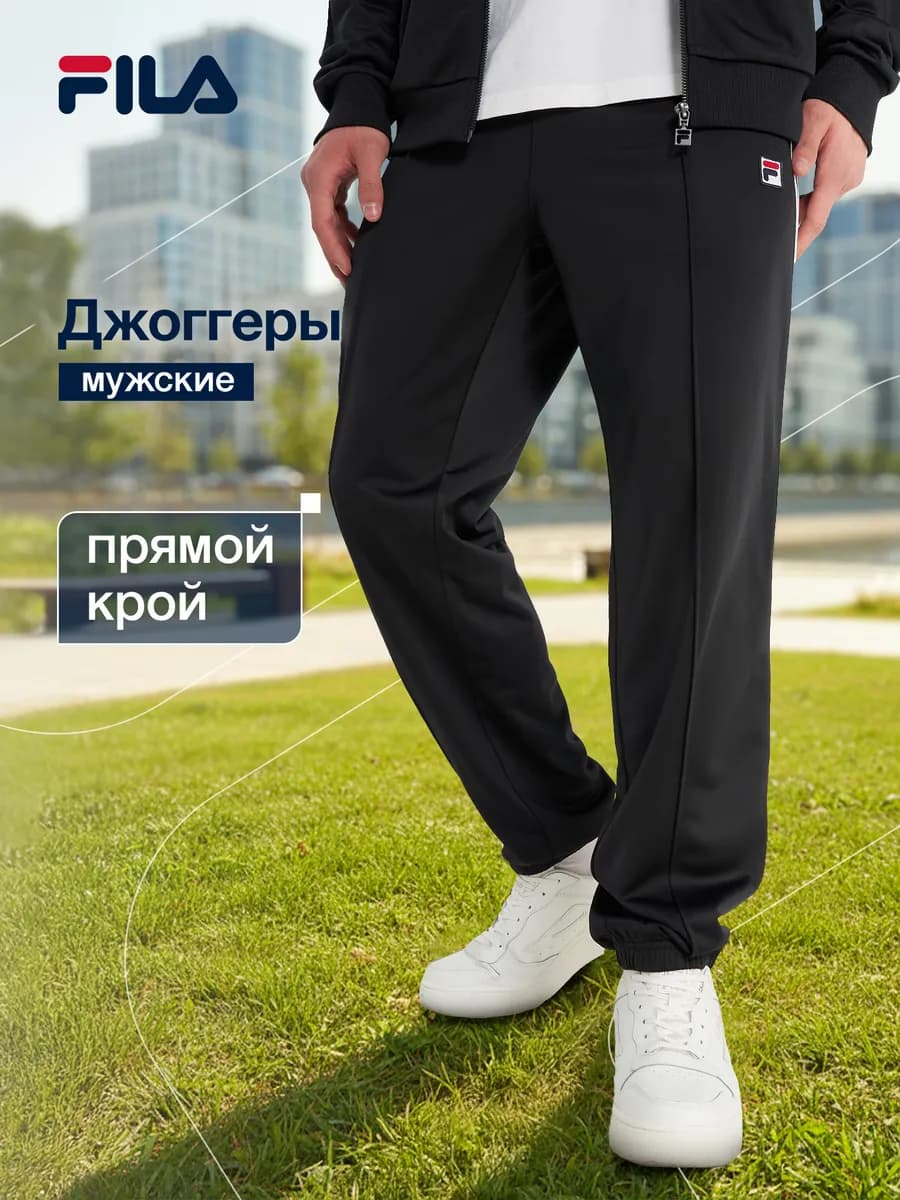 Штаны спортивные мужские джоггеры прямого кроя
