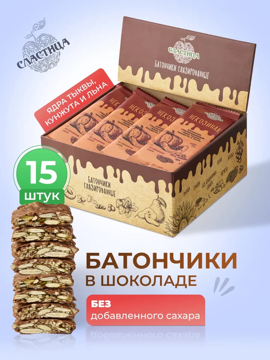 Батончики глазированные с семенами тыквы и льна 15 шт