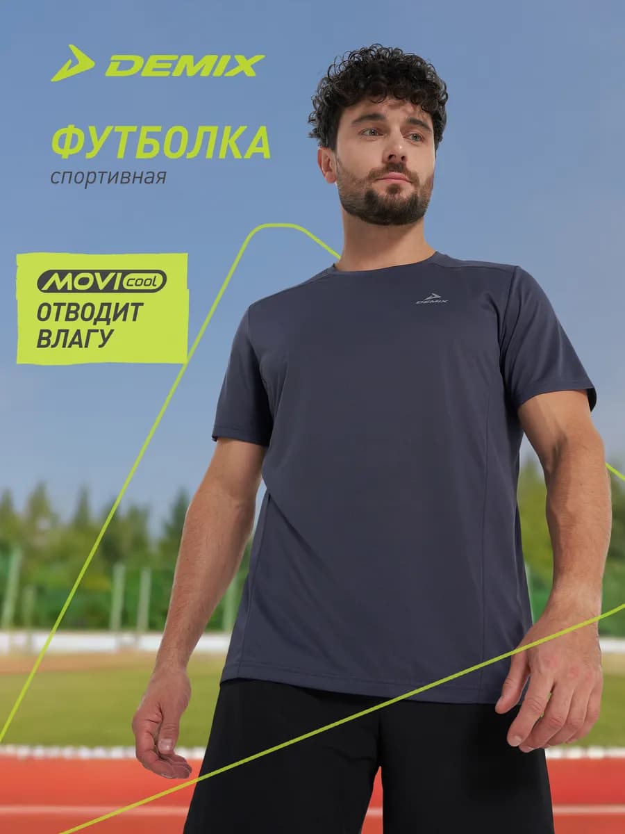 Футболка мужская