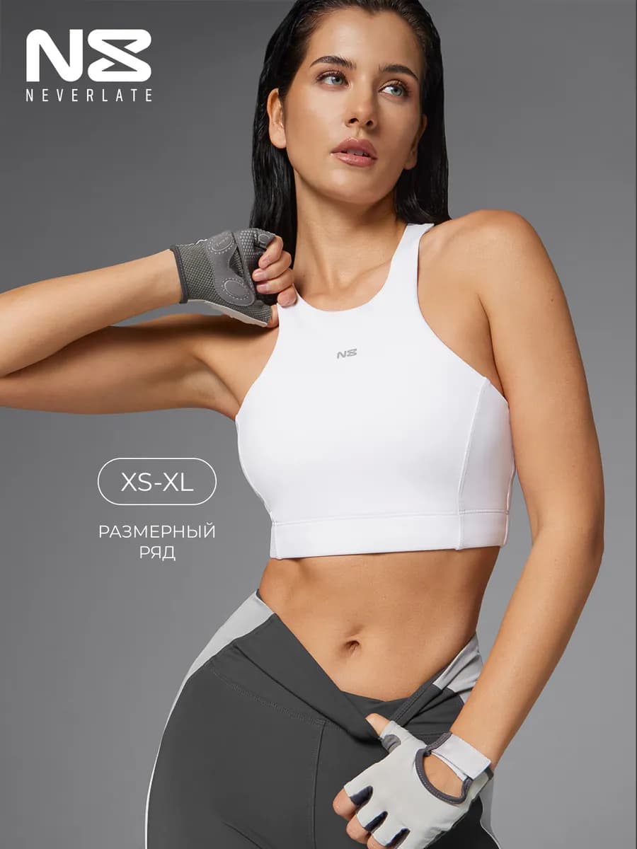 Топ бра спортивный со съемными чашками для фитнеса