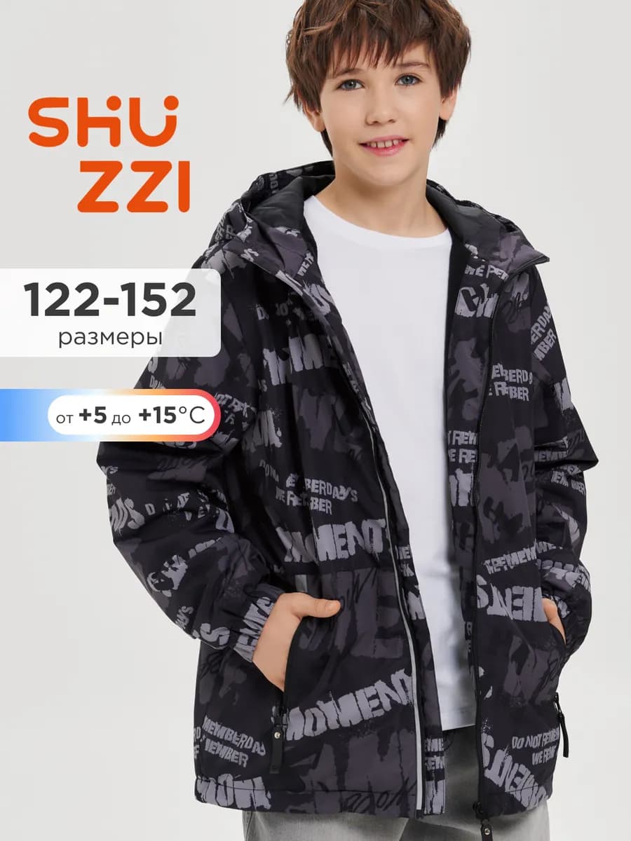 Куртка демисезонная для подростка с капюшоном