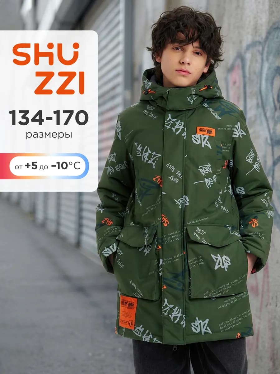 Весенняя куртка парка для подростка удлиненная с капюшоном