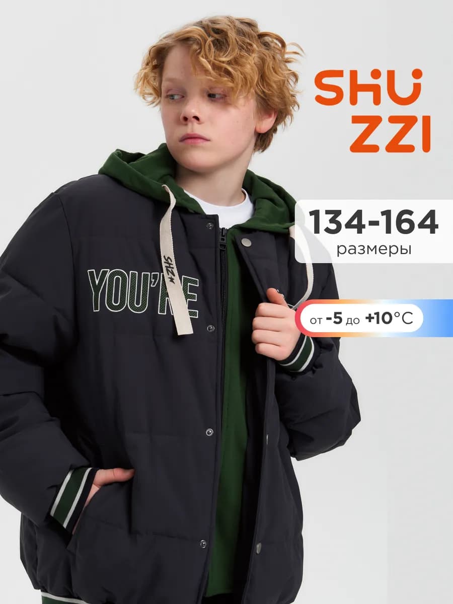 Демисезонная куртка бомбер для подростка оверсайз