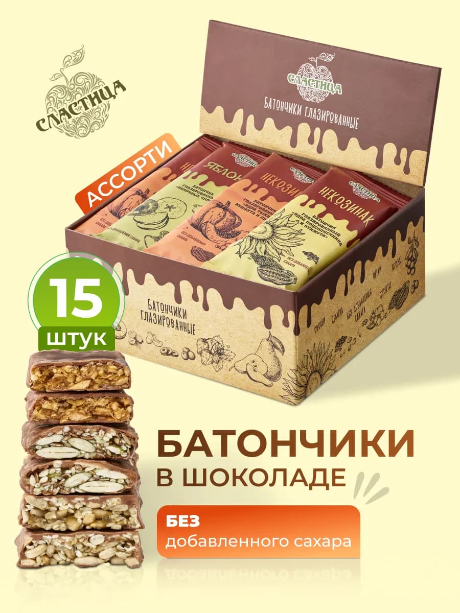 Батончики шоколадные глазированные Ассорти 15 шт