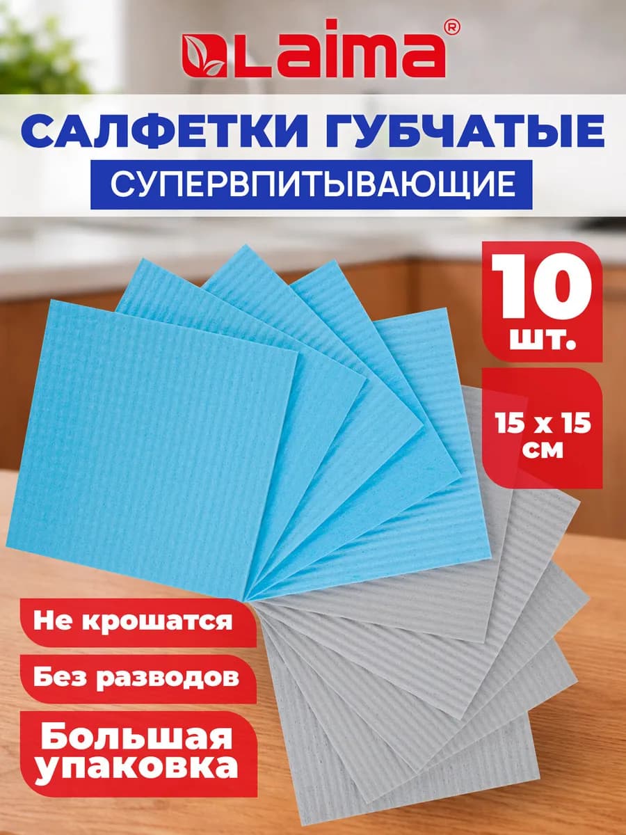 Салфетки для уборки, тряпки для кухни губчатые 15x15см 10 шт - фото 1