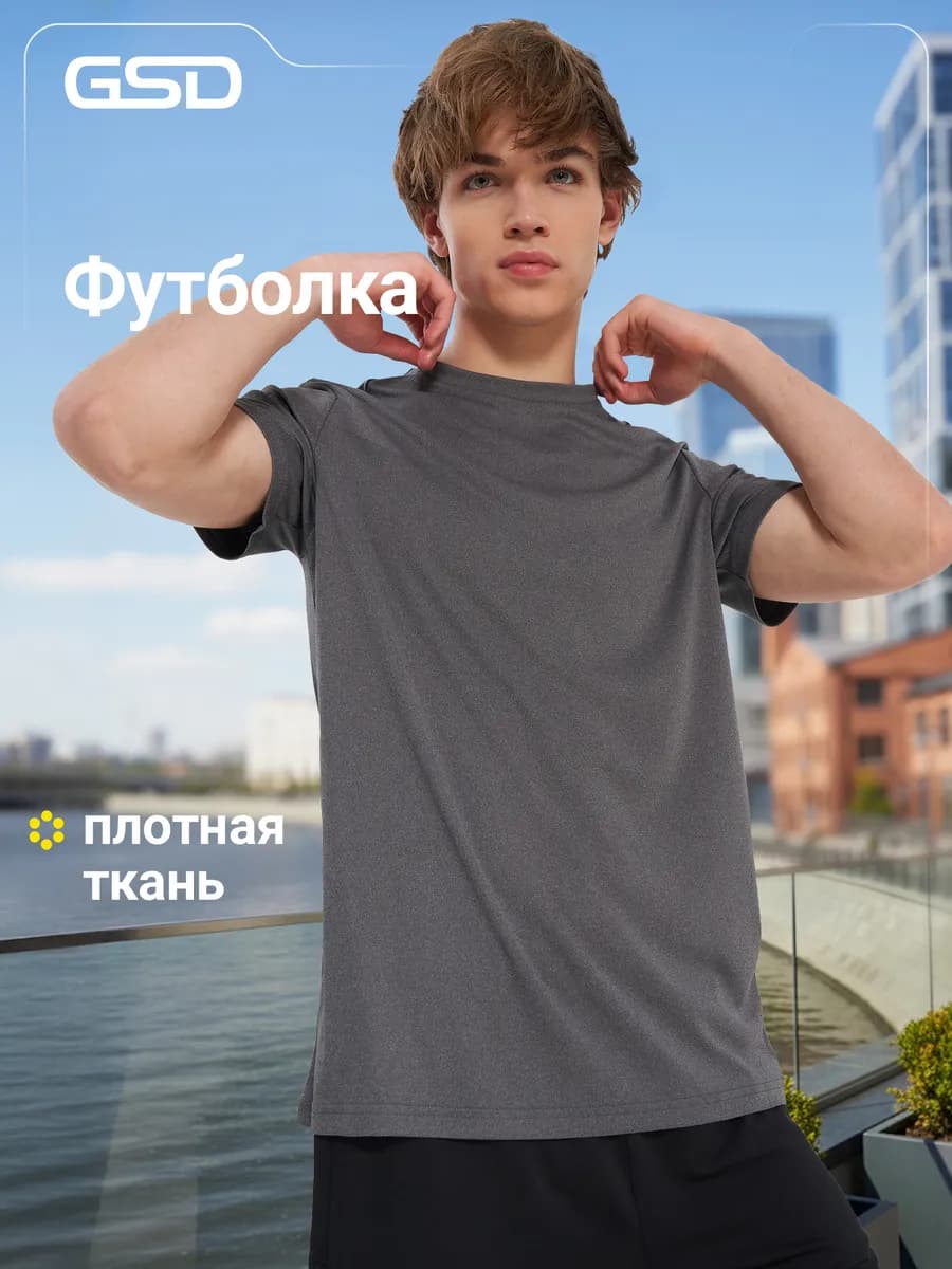 Футболка мужская