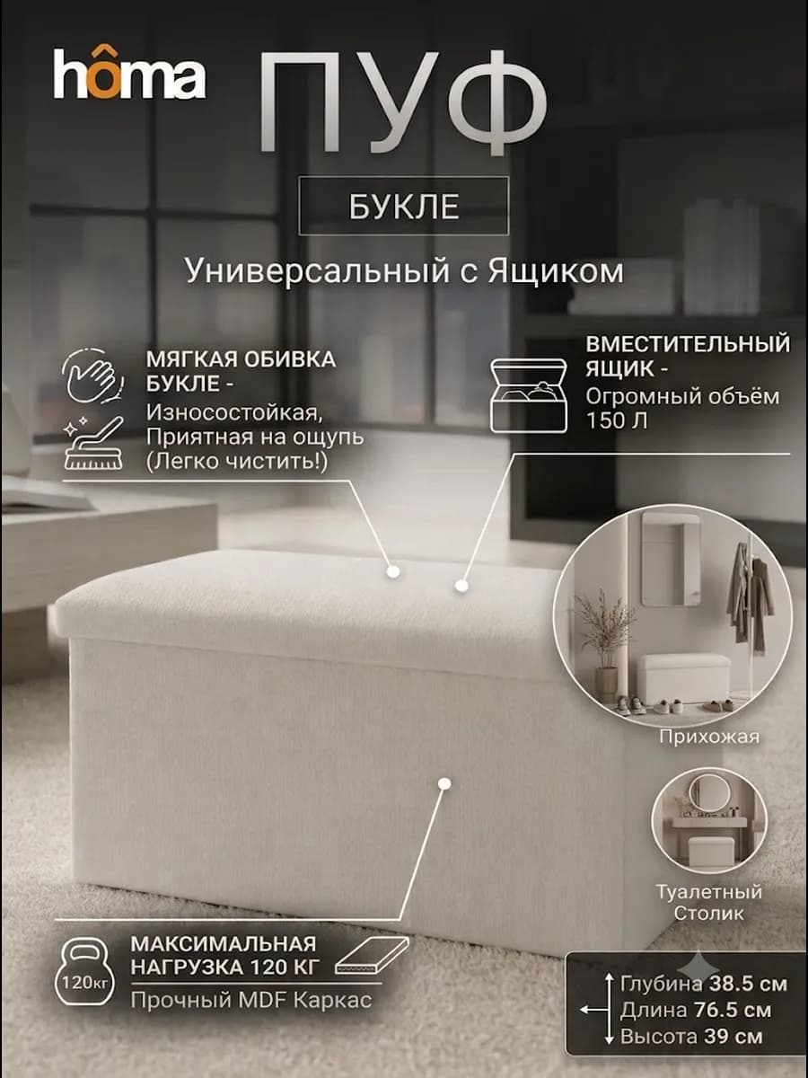 Пуф складной с ящиком для хранения банкетка прямоугольный