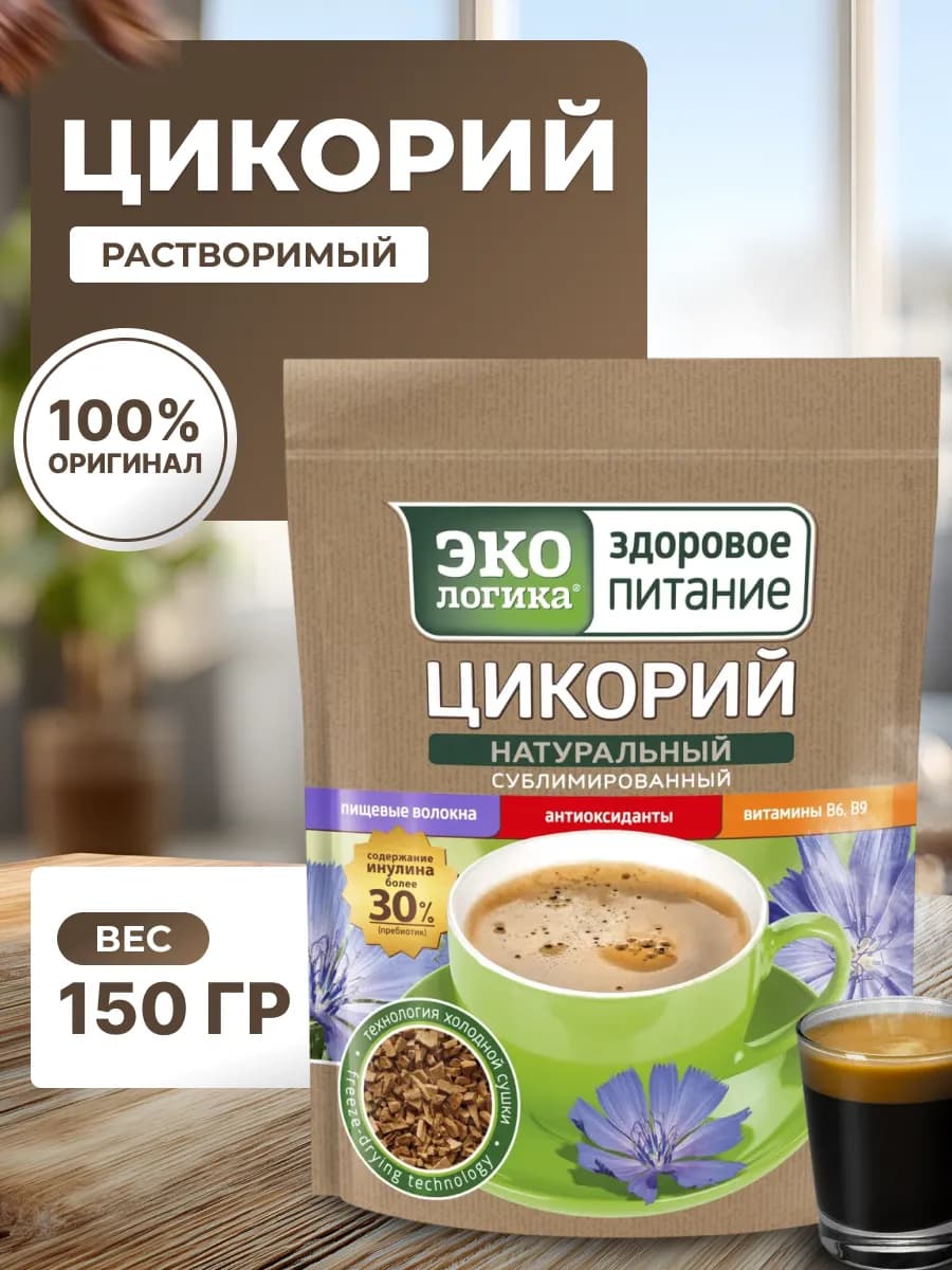 Экологика цикорий сублимированный 150г