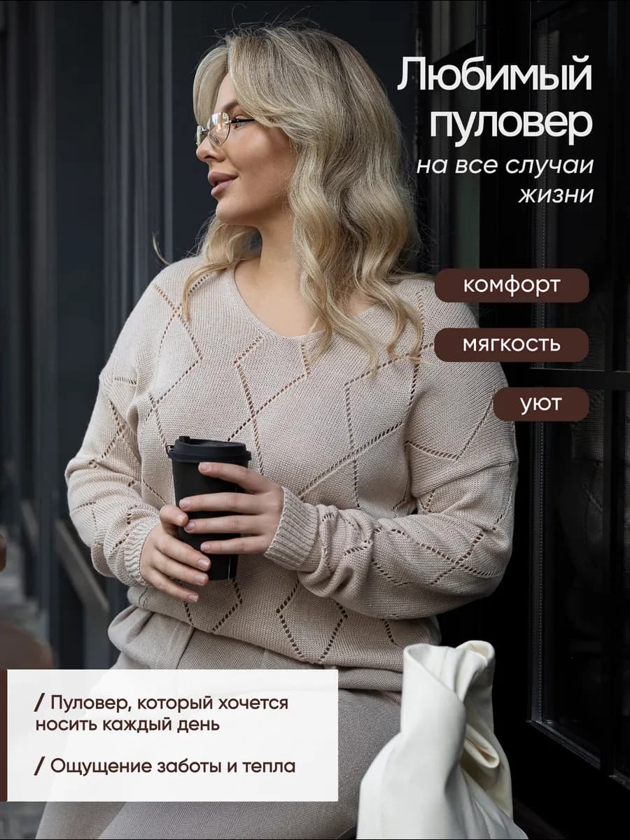 Пуловер большие размеры вязаный тонкий - фото 1