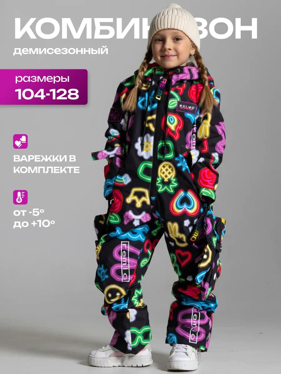 Демисезонный комбинезон