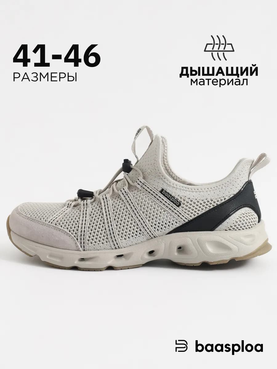 Кроссовки летние дышащие сетка для бега и зала - фото 1