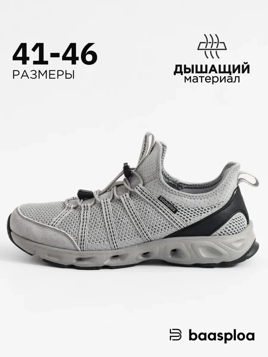 Кроссовки летние дышащие сетка для бега и зала без шнурков