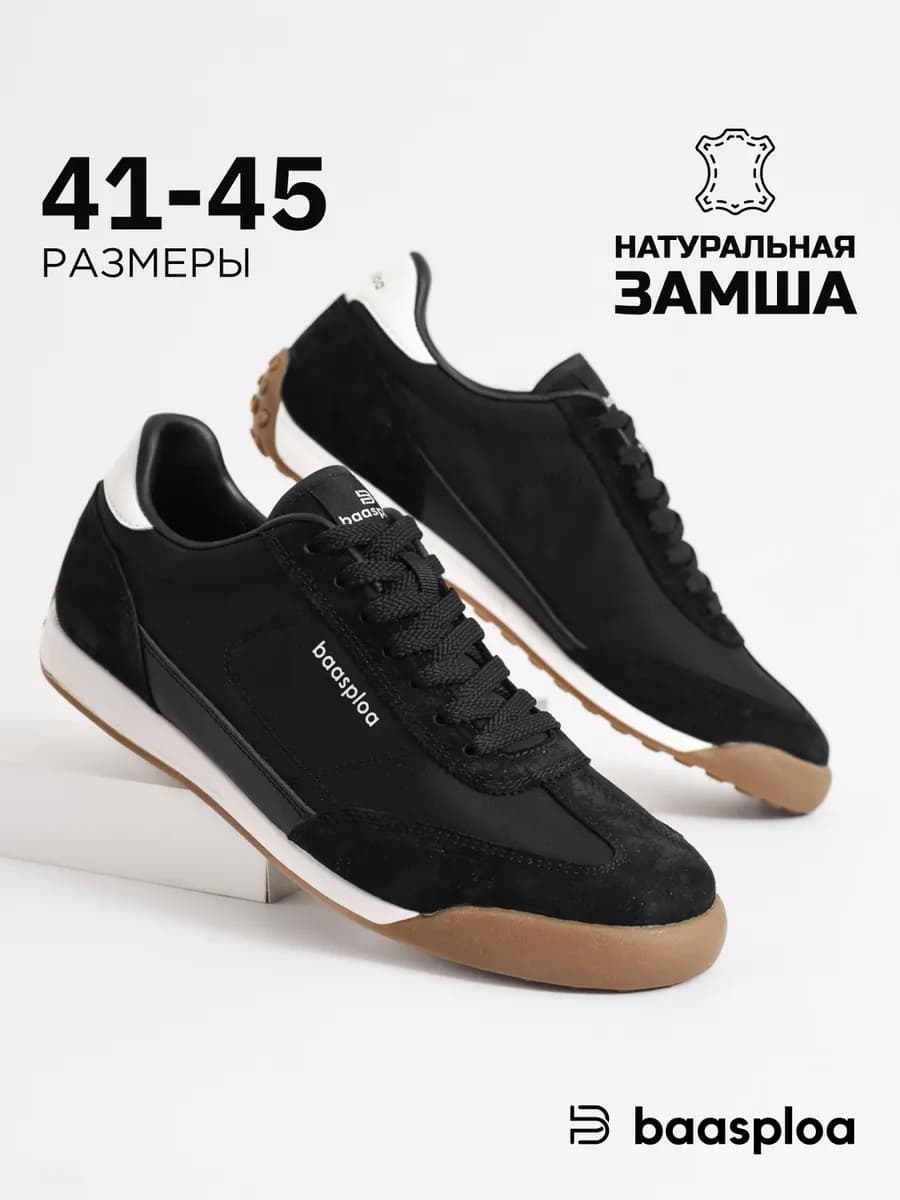 Кроссовки весенние классические кеды