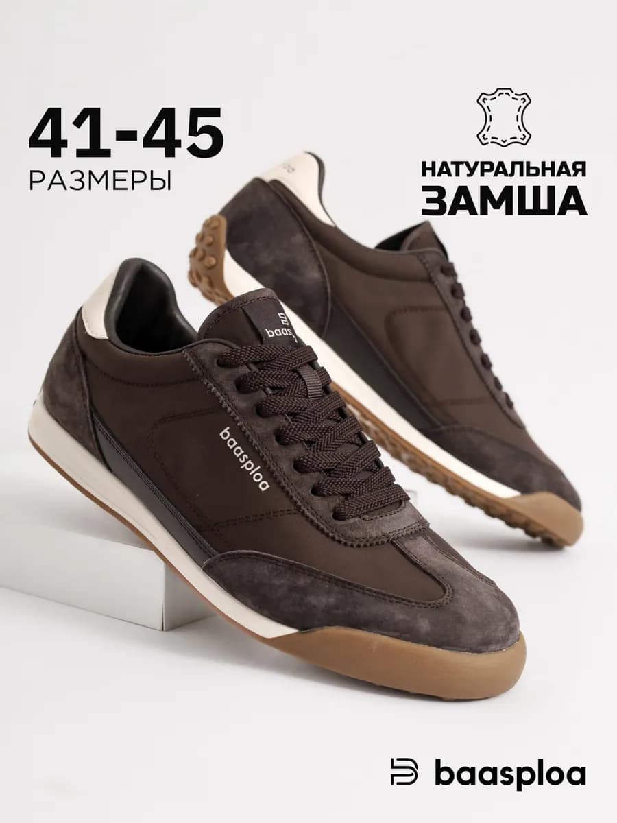 Кроссовки весенние классические кеды