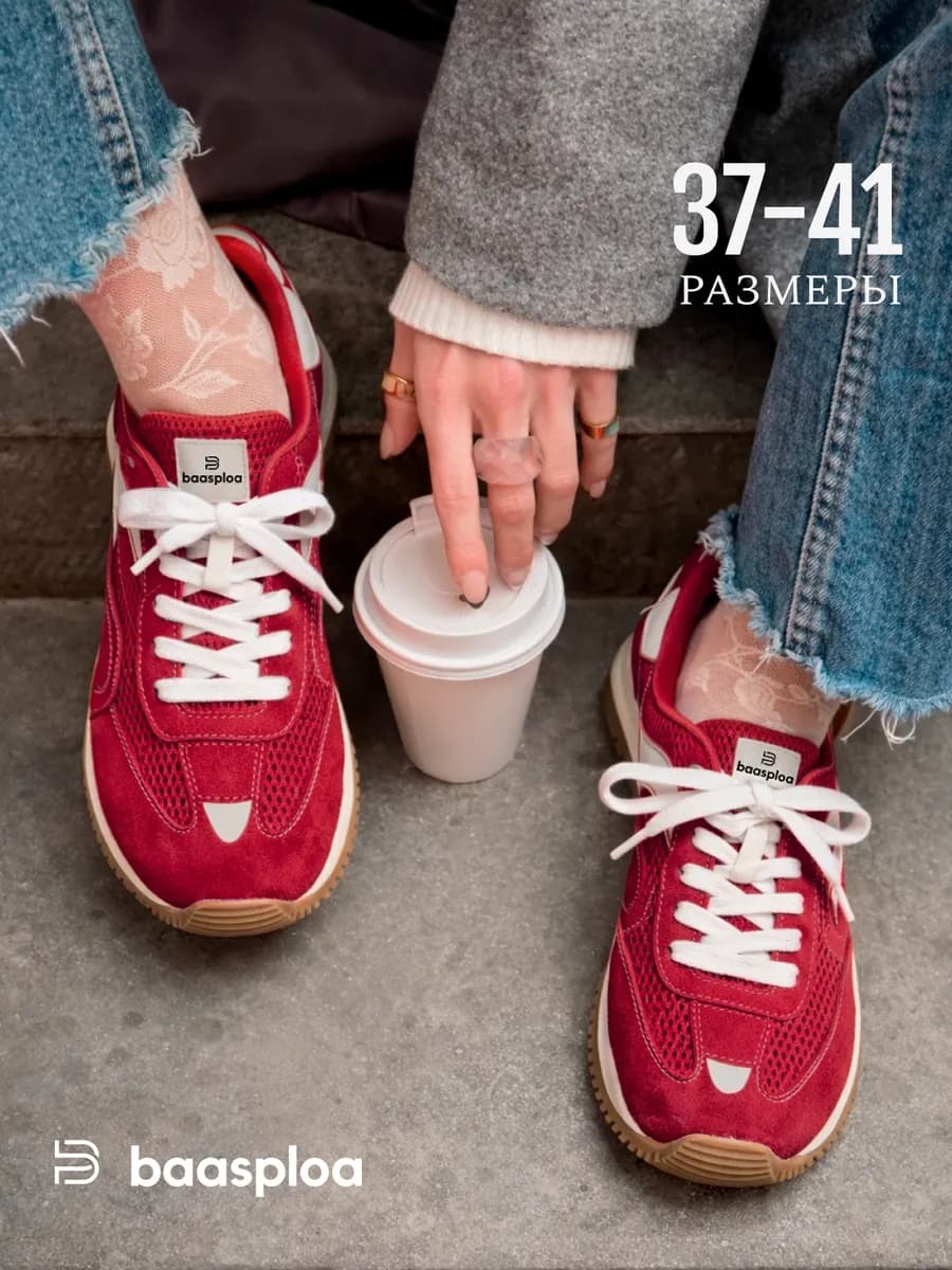 Кроссовки летние кожаные дышащие повседневные красные