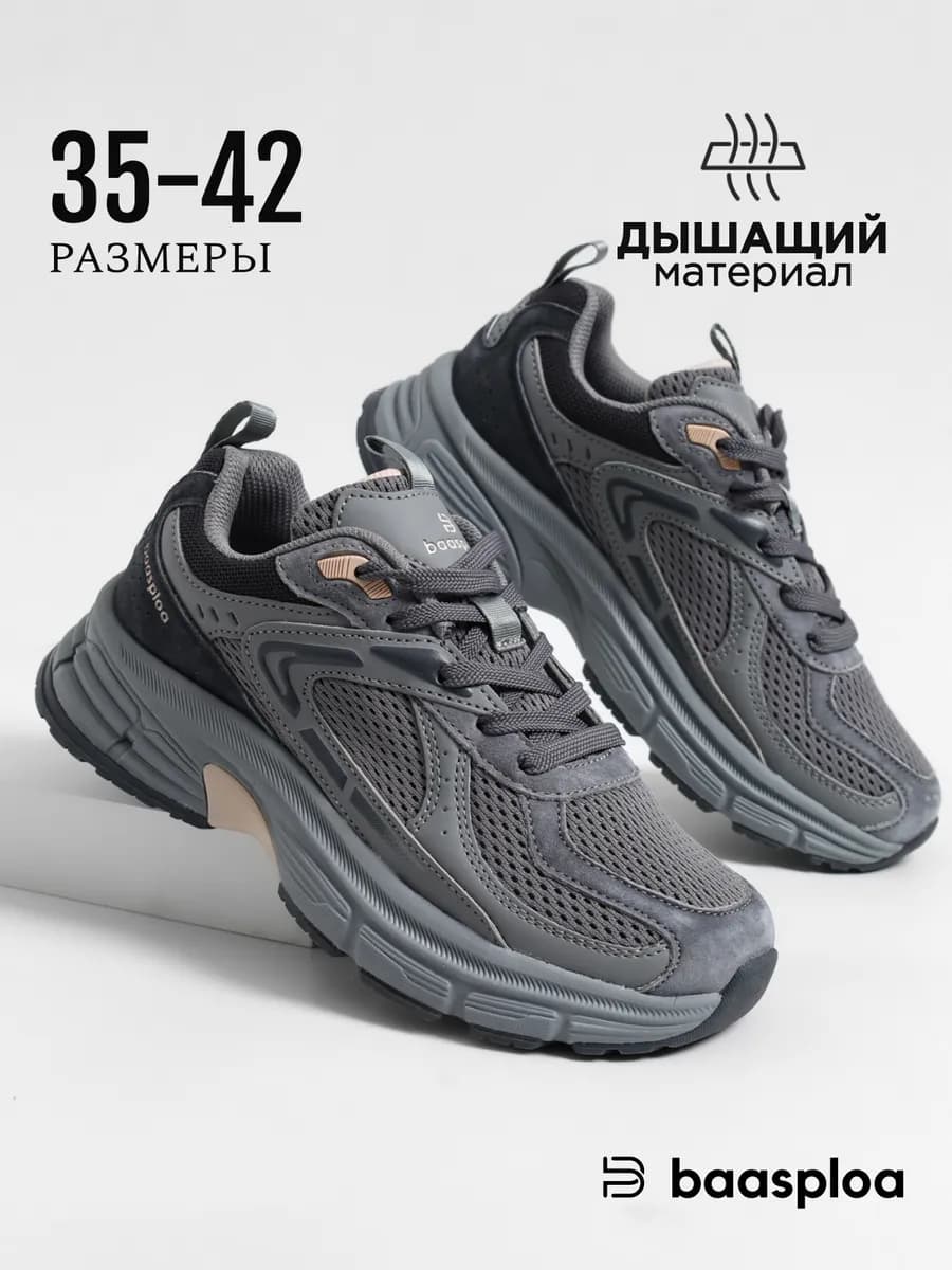 Кроссовки летние на платформе дышащие