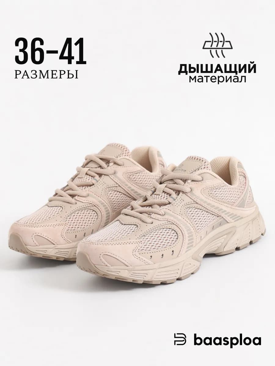 Кроссовки летние на платформе дышащие