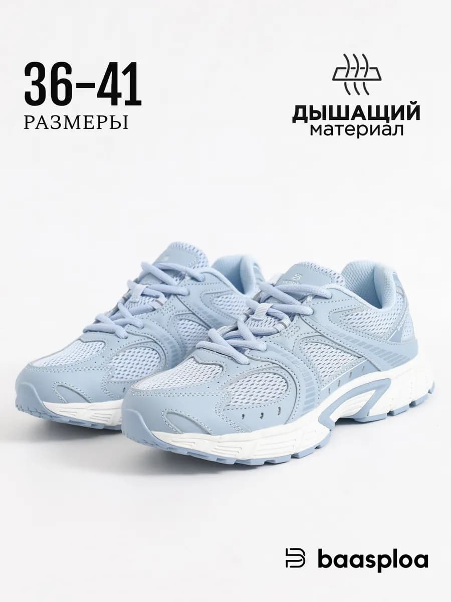 Кроссовки летние спортивные из кожи для бега дышащие голубые