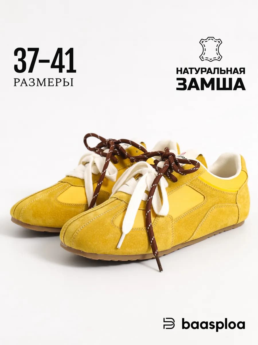 Кеды летние замшевые