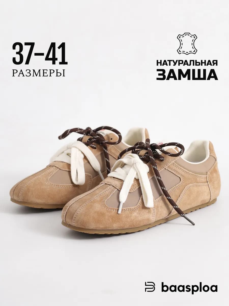 Кеды летние замшевые