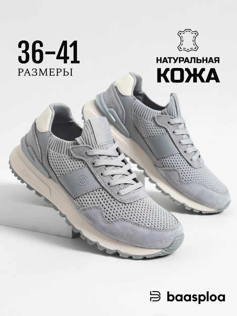 Кроссовки летние натуральная кожа дышащие