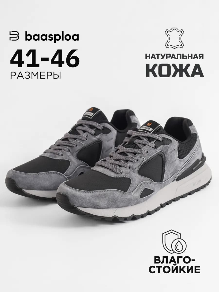 Кроссовки весенние классические