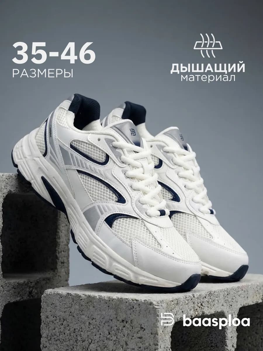 Кроссовки летние дышащие сетка для бега и зала