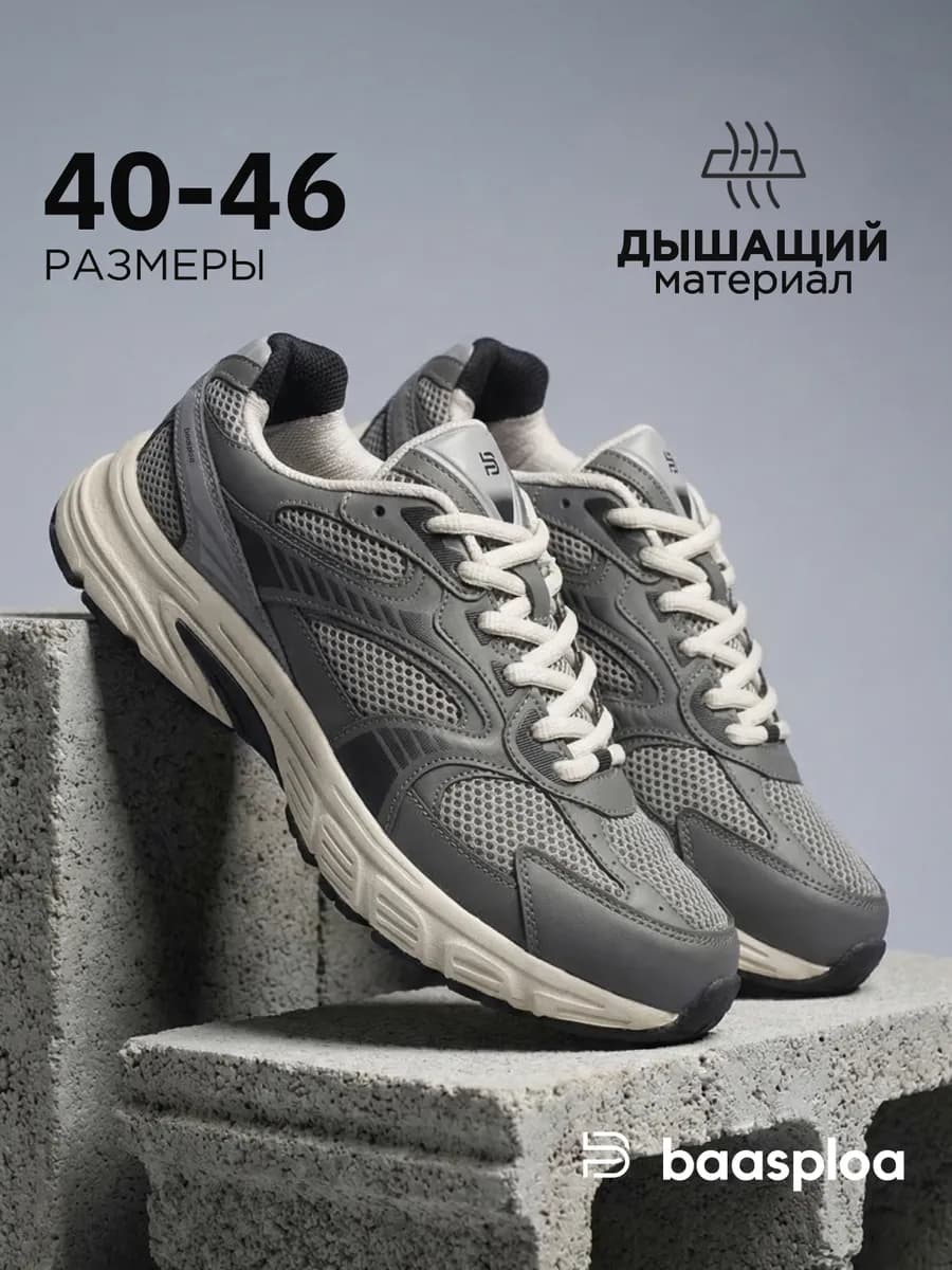 Кроссовки летние дышащие сетка для бега и зала