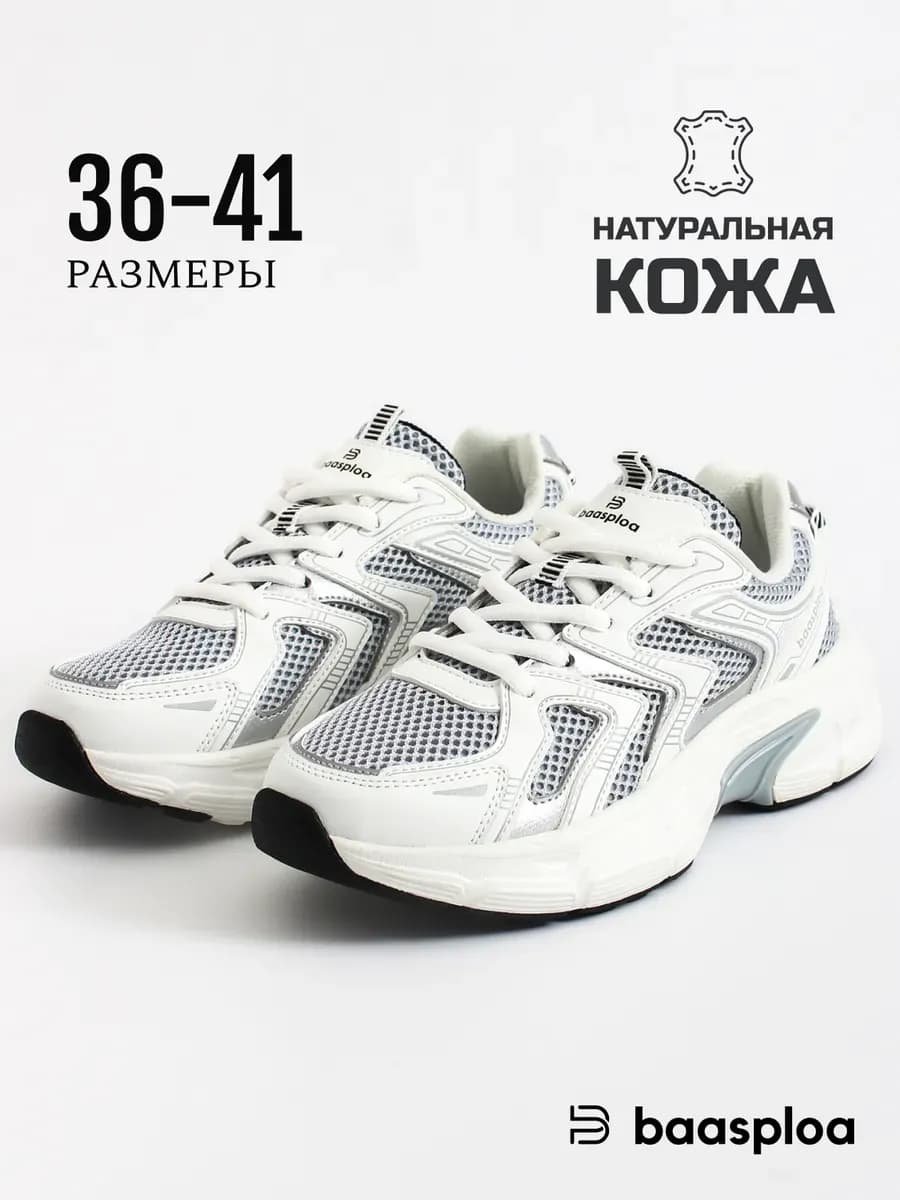 Кроссовки летние спортивные дышащие для бега из кожи белые