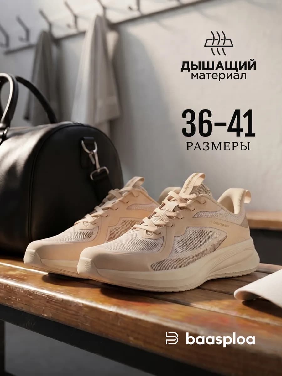 Кроссовки летние спортивные дышащие для бега с амортизацией