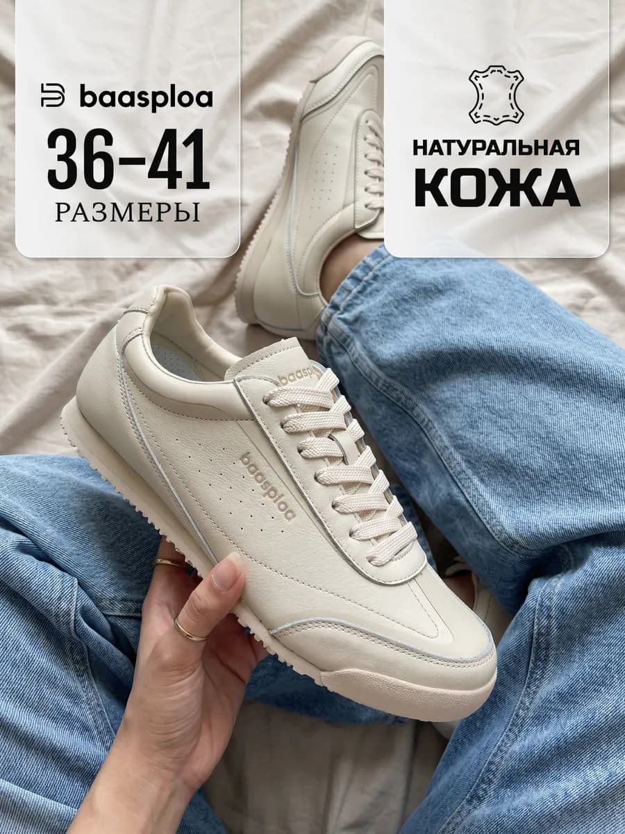 Кроссовки демисезонные натуральная кожа