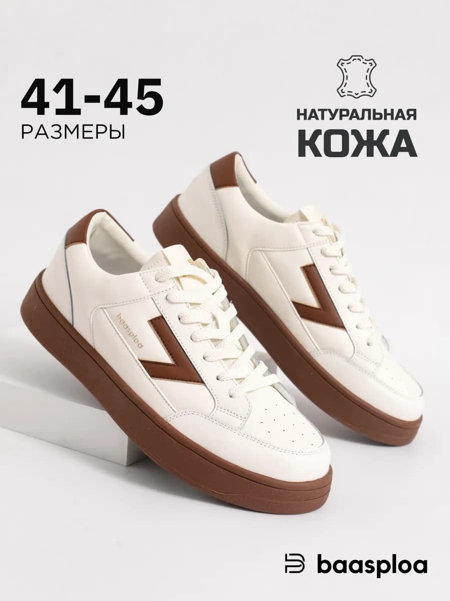 Кроссовки весенние классические кеды
