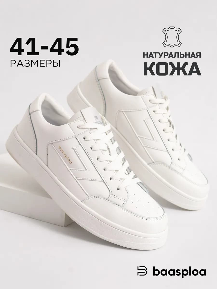 Кроссовки весенние классические кеды