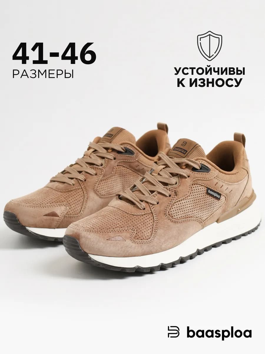 Кроссовки демисезонные классические