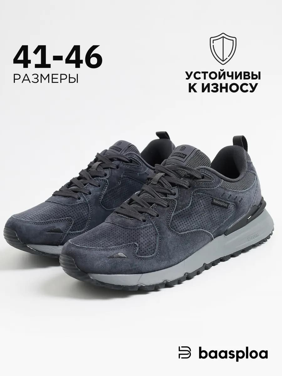 Кроссовки демисезонные классические