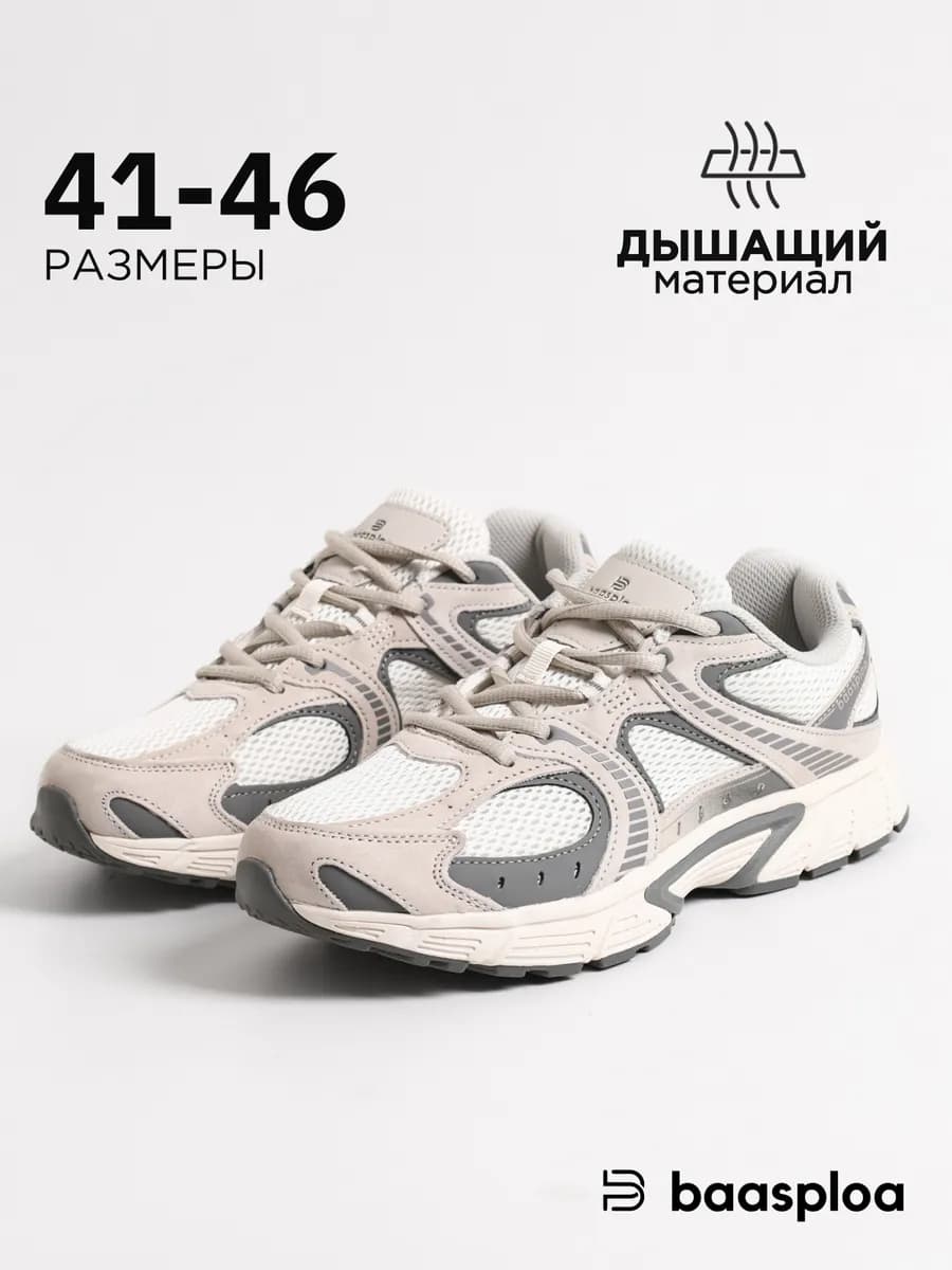 Кроссовки летние дышащие сетка для бега и зала