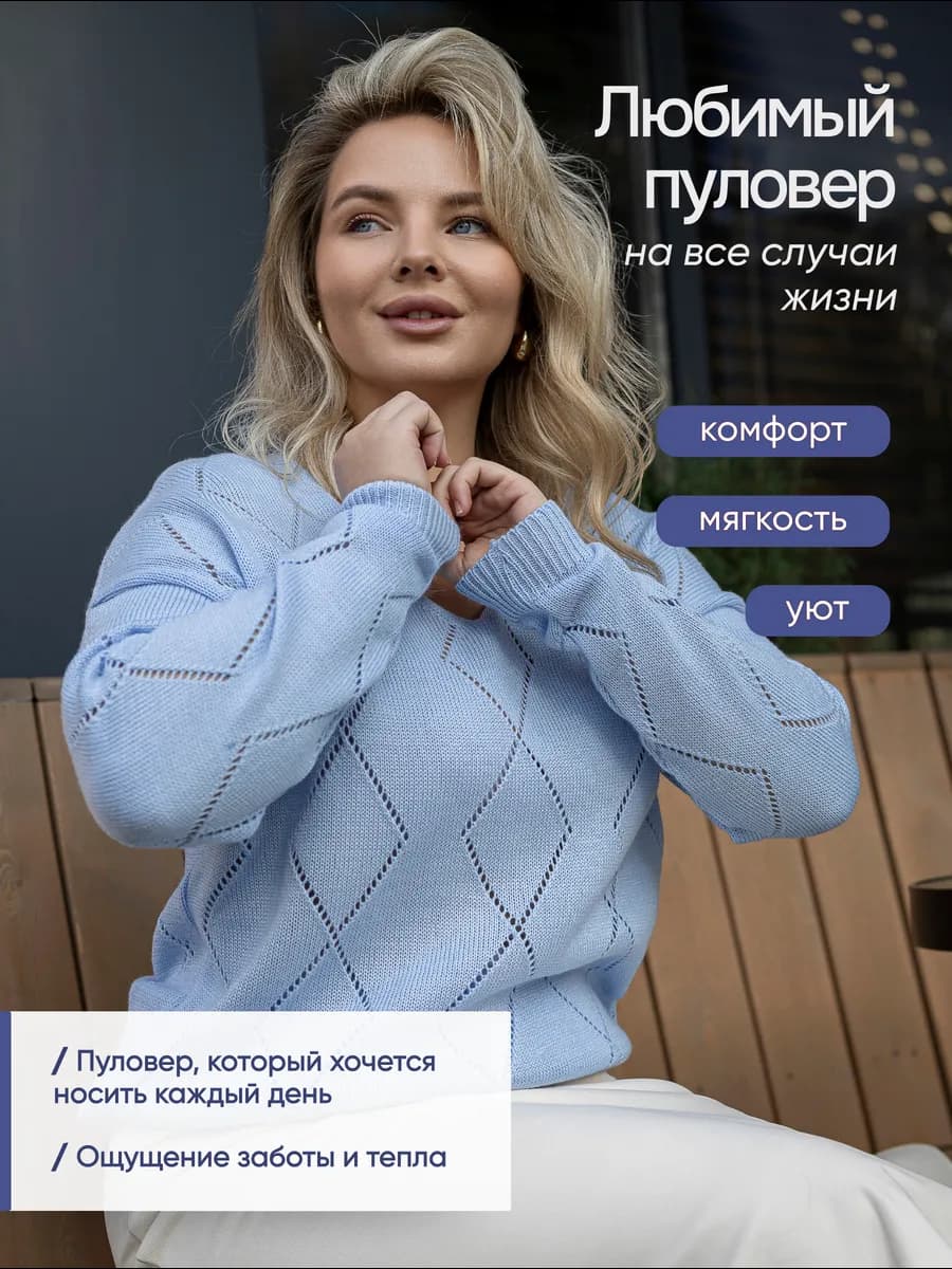 Пуловер большие размеры вязаный тонкий