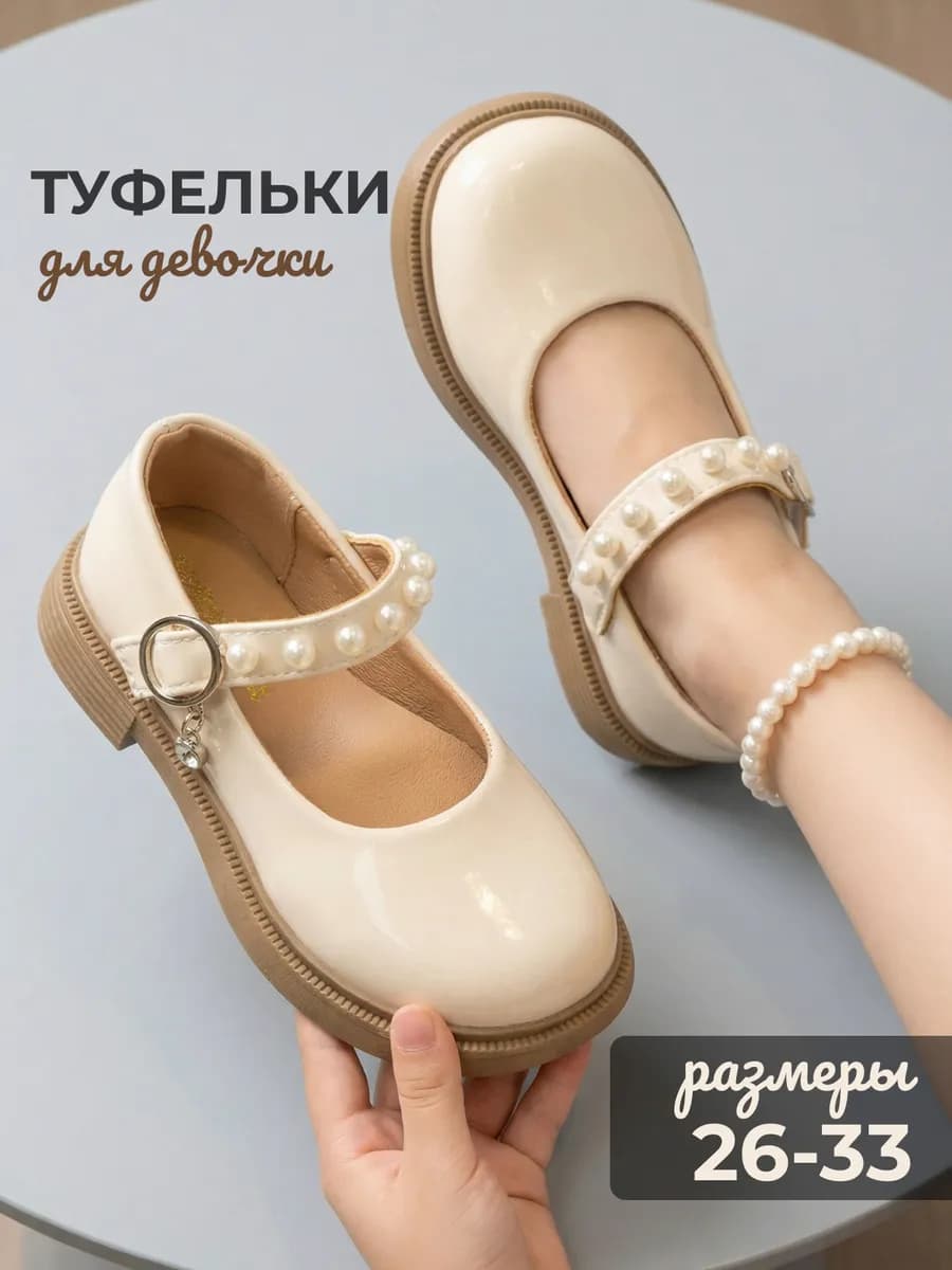 Туфли праздничные на низком каблуке