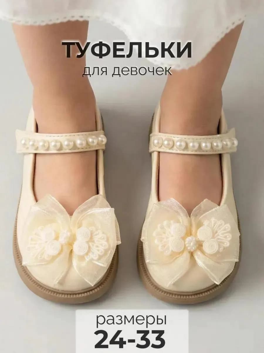 Туфли праздничные с бантом