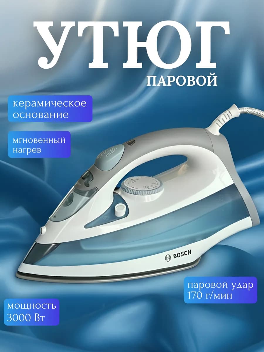 Утюг паровой с антипригарным покрытием для одежды