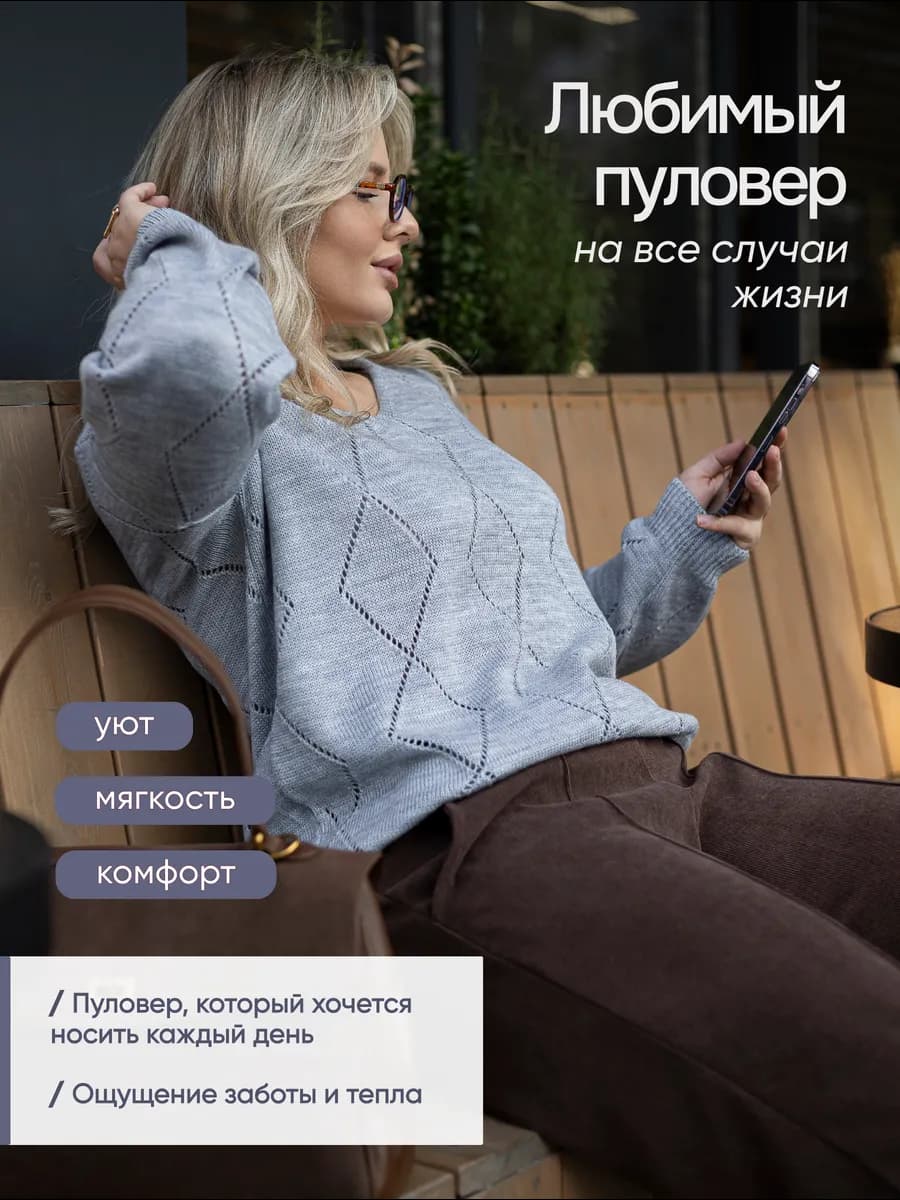 Пуловер большие размеры вязаный тонкий