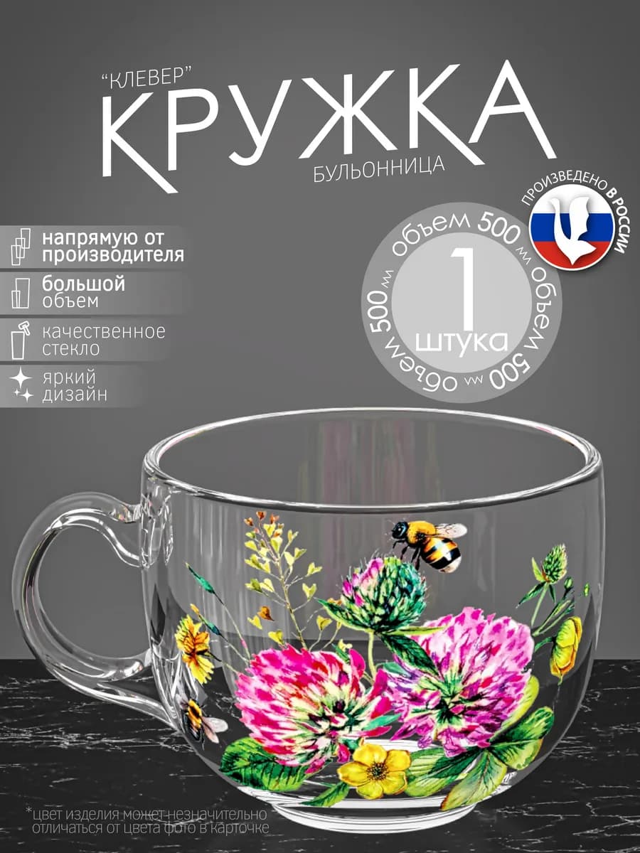 Кружка для чая и кофе бульонница стеклянная
