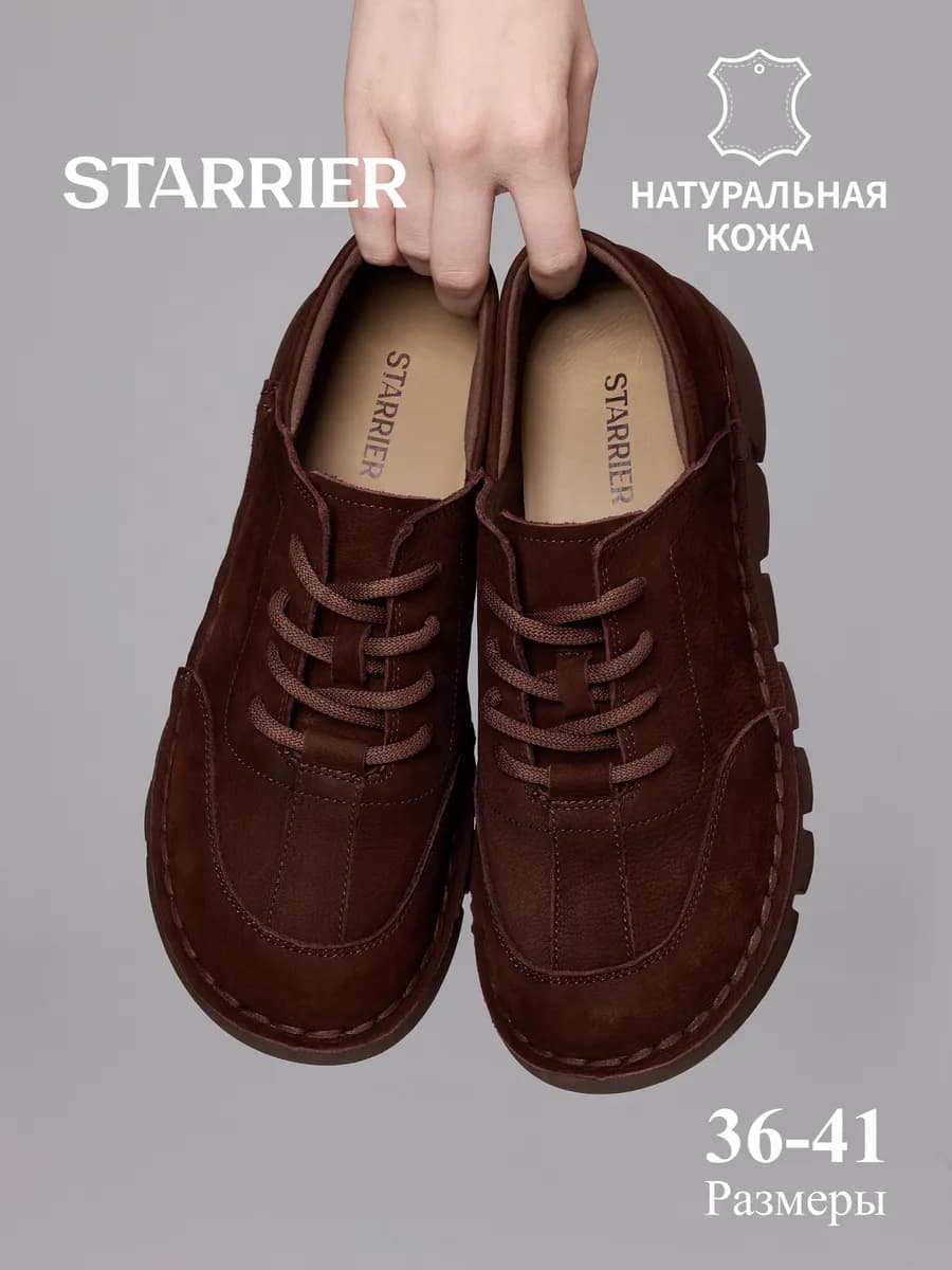 Кеды натуральная кожа на платформе полуботинки