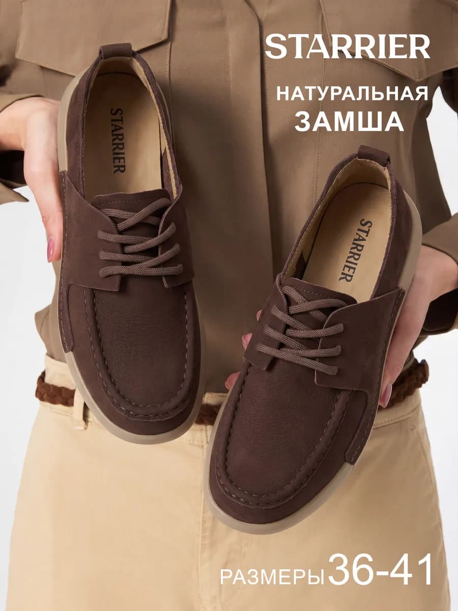 Лоферы натуральная кожа