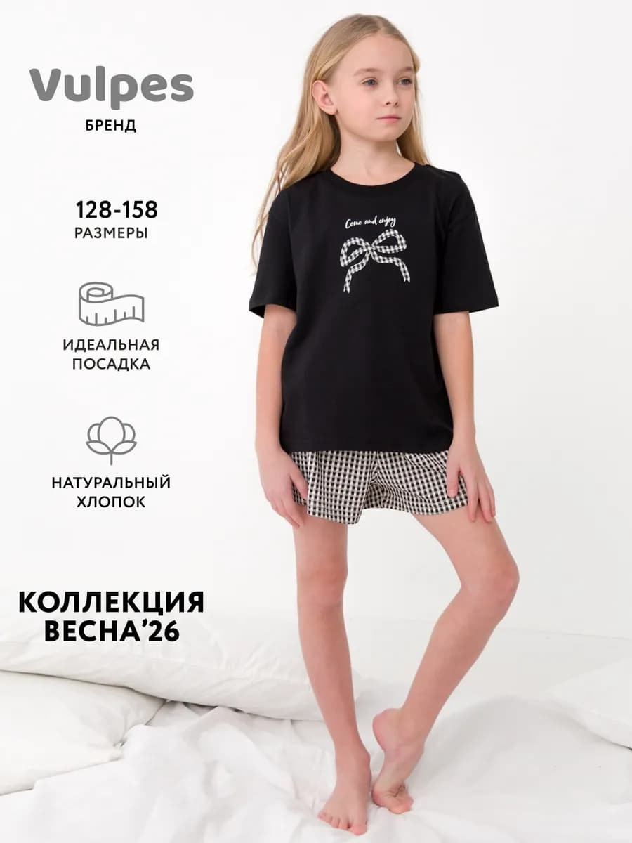 Пижама трикотажная