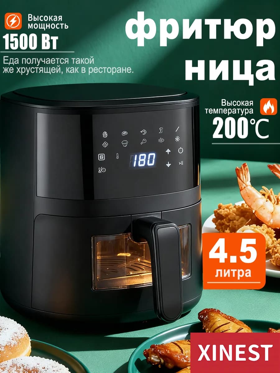 Аэрогриль электрический для дома