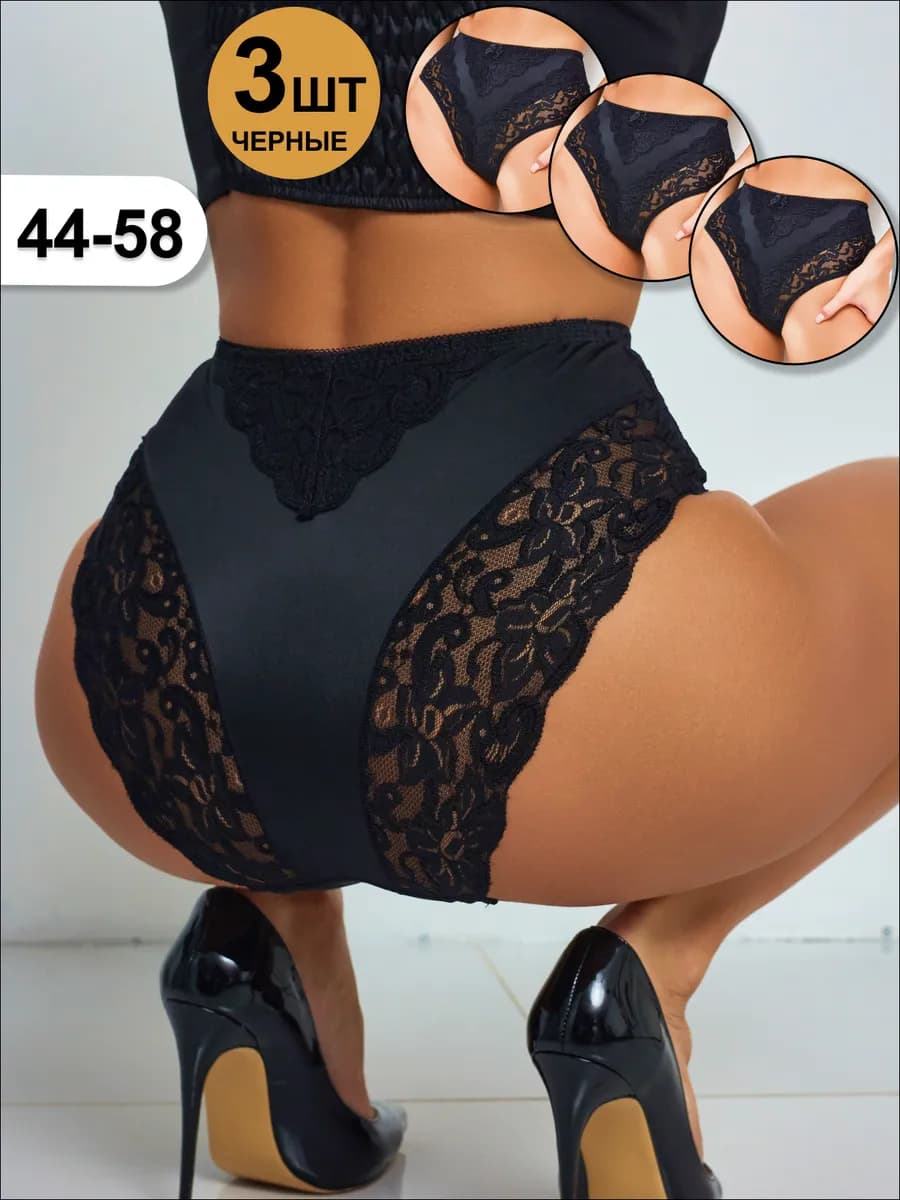 Кружевные трусы набор 3шт