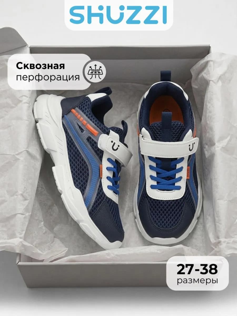 Спортивные кроссовки на физкультуру в сетку