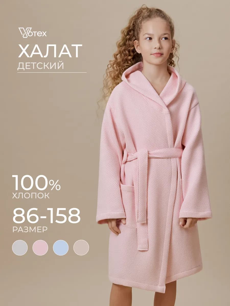 Халат детский для девочки домашний